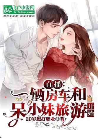 吃瓜追星娱乐类小说